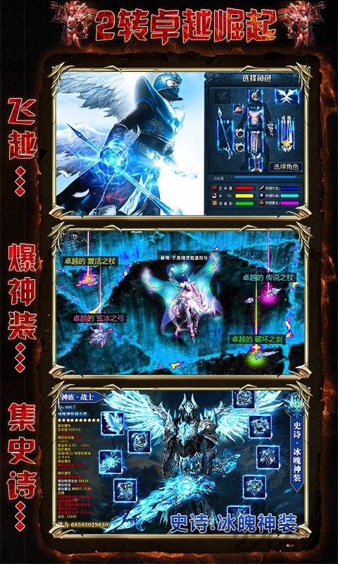 奇迹1.03h挂机版sf变态版下载,奇迹1.03h,奇迹手游,复古手游
