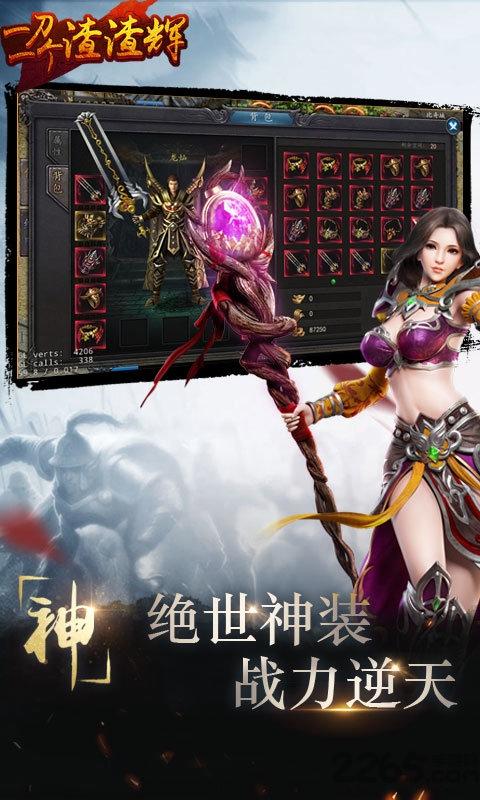 一刀一个渣渣辉手游bt版下载,一刀一个渣渣辉,传奇手游,pk手游