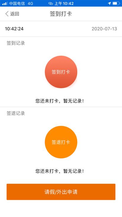 吉意保财信人寿下载,吉意保,员工app,保险app,考勤app