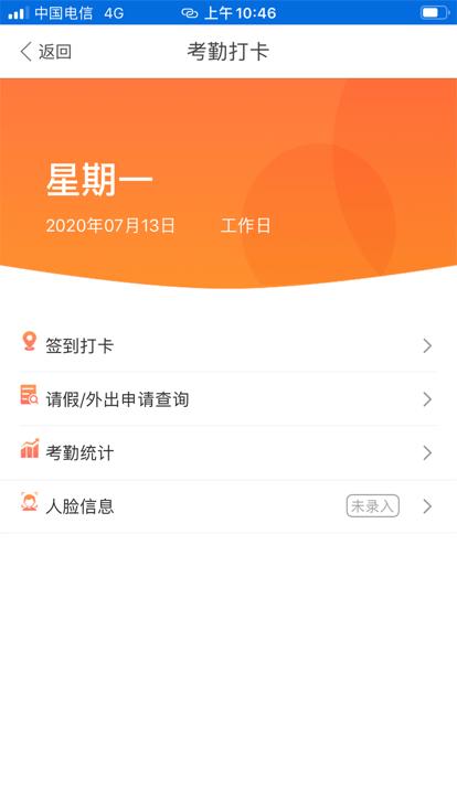 吉意保财信人寿下载,吉意保,员工app,保险app,考勤app