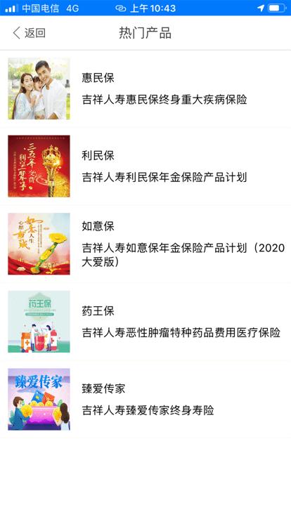 吉意保财信人寿下载,吉意保,员工app,保险app,考勤app