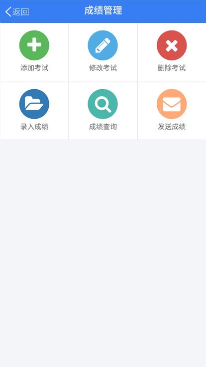 校信培训版下载,校信,家校app,校园app