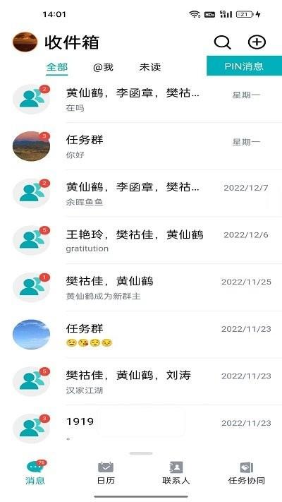 龙教通官方版下载,龙教通,教务app,黑龙江app