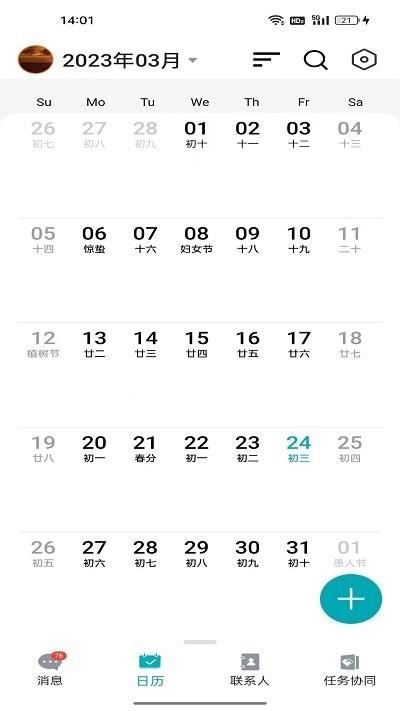 龙教通官方版下载,龙教通,教务app,黑龙江app