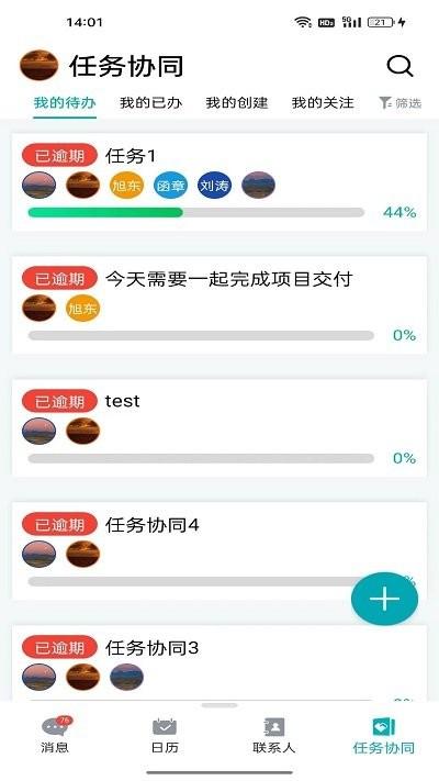 龙教通官方版下载,龙教通,教务app,黑龙江app