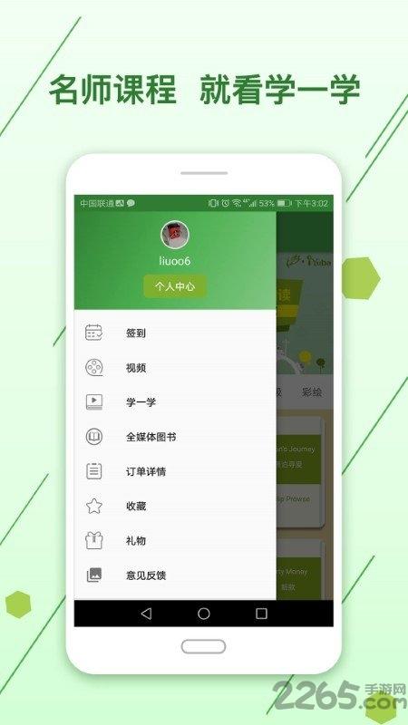 剑桥英语小说馆app下载,剑桥英语小说馆,英语app