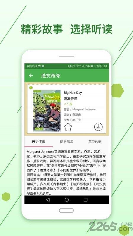 剑桥英语小说馆app下载,剑桥英语小说馆,英语app