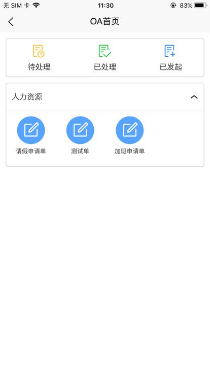 企业帮官方版下载,企业帮,办公app,管理app