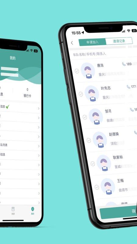 运八司机端app下载,运八,司机app,运输app