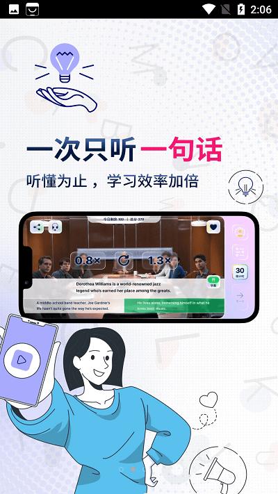一句英语官方版下载,一句英语,英语app,学习app