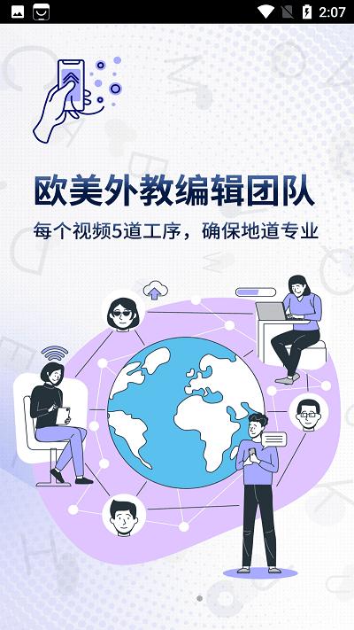 一句英语官方版下载,一句英语,英语app,学习app