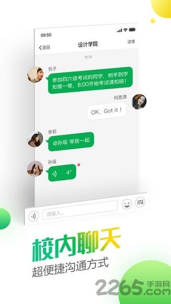 微哨手机客户端下载,微哨,大学app